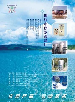 湛江宏达环保技术开发有限公司-中国贸易网-会员网站