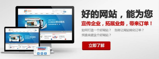 湛江市华骏网络手机网站设计微信公众服务平台
