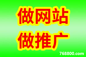 【网站详细报价】湛江网站建设-公司企业制作服务中心