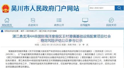 投资7500万元!吴川王村港多条道路将升级改造,建设期1年